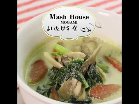 舞茸のミルクスープ