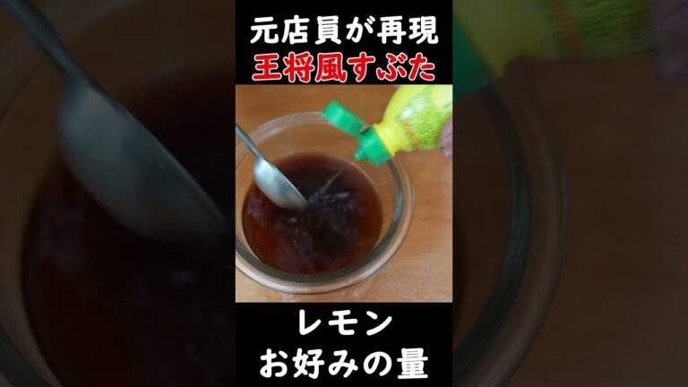 【元店員が完全再現】王将風酢豚の作り方！#shorts