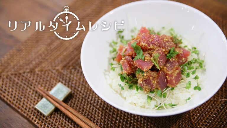 10分で1食レシピ「マグロと大葉のごま味噌丼」を若井めぐみさん（料理研究家）が実演！　10分で1食リアルタイムレシピPART15-1日目