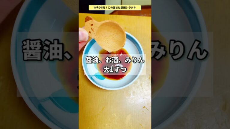 【100回食べても飽きない！最強しらたきの食べ方😋】腸活やみつき旨ダレしらたき！
