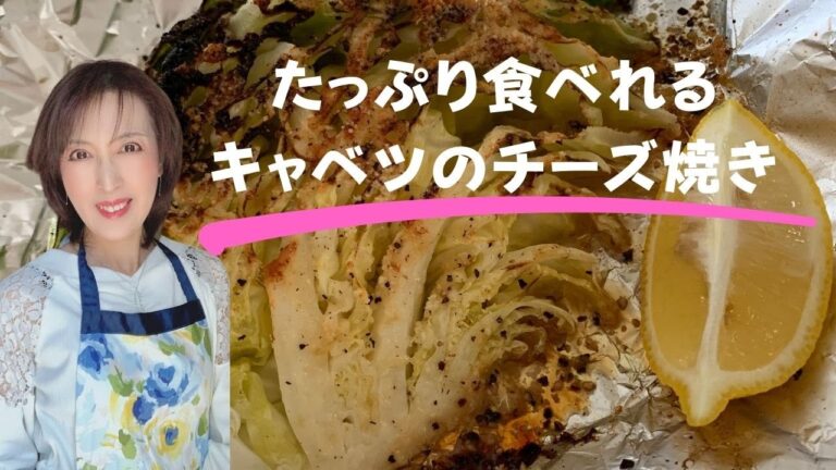 ダイエットに。　キャベツのチーズ焼き