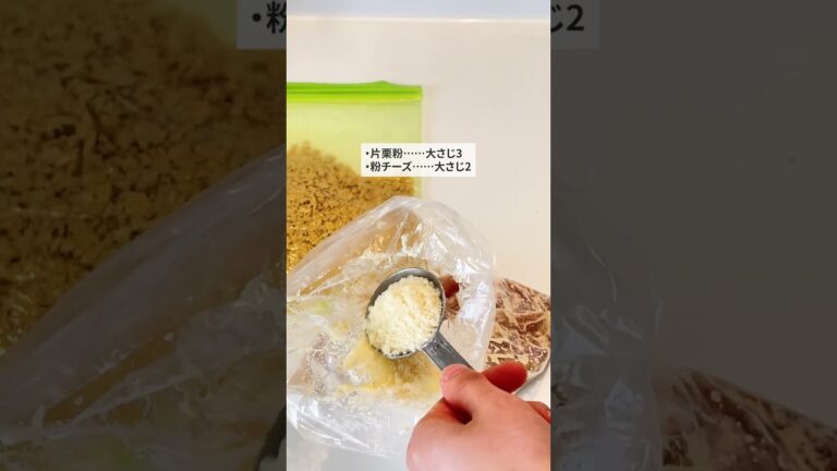 簡単にカリカリ！「コーンフレークチキンフライ」【おうちごはんの1分レシピ動画】フライドチキン｜簡単レシピ｜時短レシピ｜#shorts