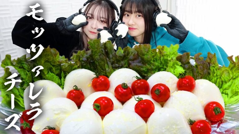 【モッパン風ASMR】 モッツアレラチーズ