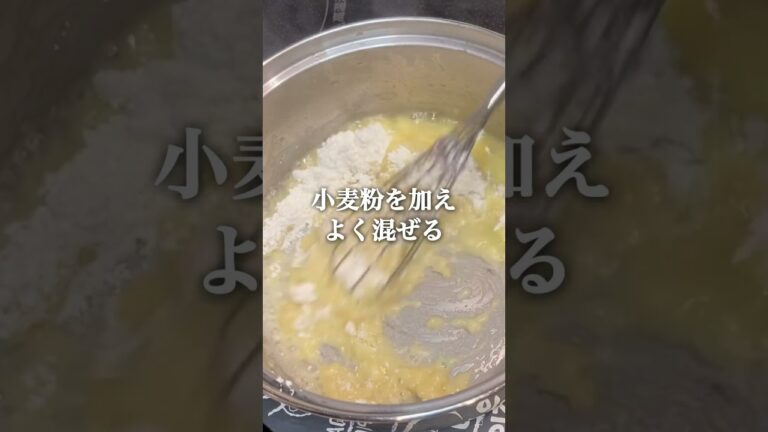 志麻さんの鮭とほうれん草のマカロニグラタン 志麻さんのレシピ #Shorts #ほうれん草 #沸騰ワード10 #志麻さん