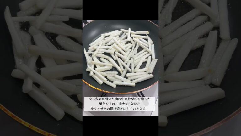 【里芋バター醤油焼き】#簡単レシピ