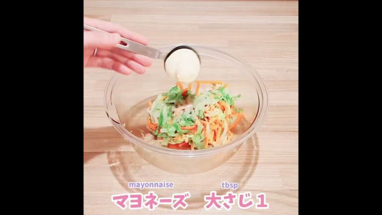 レンジでコールスローが簡単に作れます☆彡 #Shorts