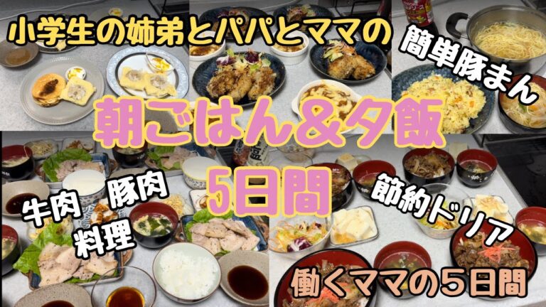 【朝ご飯と夕飯作り】レンジでふわふわ簡単豚まん　おいしい簡単節約カレードリア　焼くだけサムギョプサル