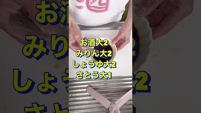 おかずにもつまみにも最高👍【のりつくね】#Shorts #ひめりんご