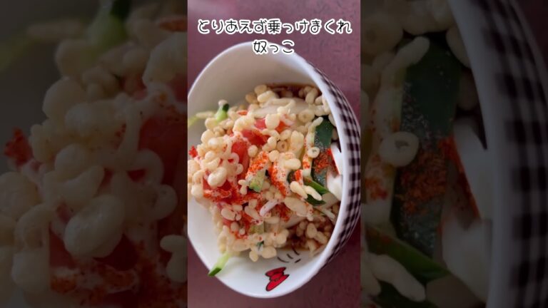 ヘルシーおつまみのようでヘルシーでは無いヘルシー詐欺おつまみ#short