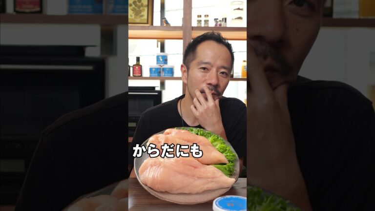 胸肉がヘルシー食材と言われる意外な理由 #shorts #aosトラットリア #料理レシピ