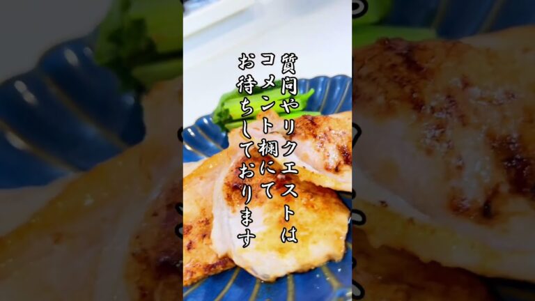 豚ロース塩麹漬け #shorts