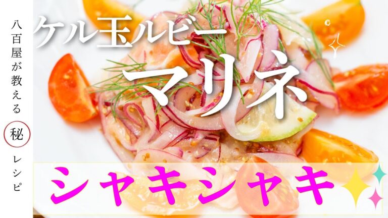 【サラダが鮮やかになって美味しい、一石二鳥】ケル玉ルビーマリネ