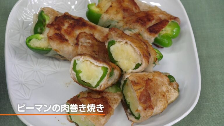 おいしく簡単フレイル予防レシピ「ピーマンの肉巻き焼き」