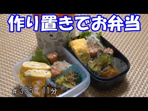【お弁当】かぼちゃの煮物 シュウマイ ブロッコリーのおかか和え 卵焼き ウインナー おでん【Obento】