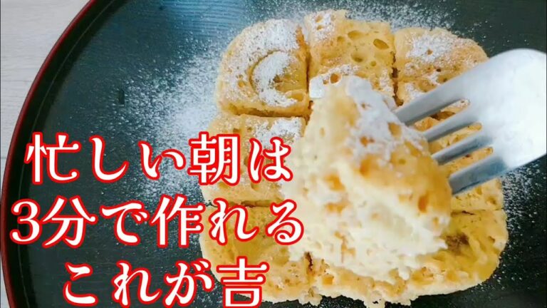 たった3分でオートミールが美味しくなる！バナナヨーグルト蒸しパンの作り方@くんCooking