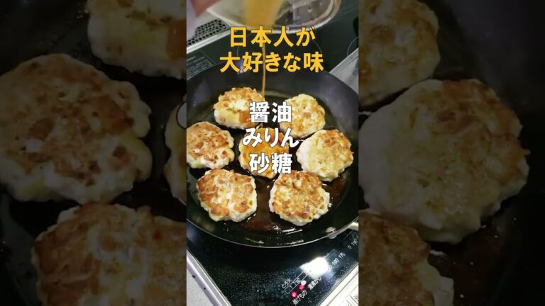 鶏むね肉でふわふわつくね作る #shorts #料理動画 #主婦 #japan #節約レシピ