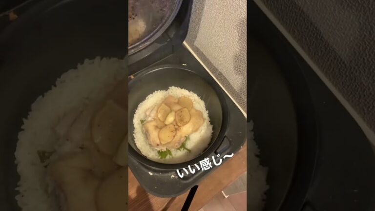 【元料理人が伝えたい】超簡単炊飯器でカオマンガイ