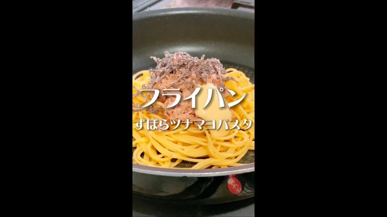 酒が旨い！ツナマヨに塩昆布ぶっこんだ結果www #Shorts #shorts