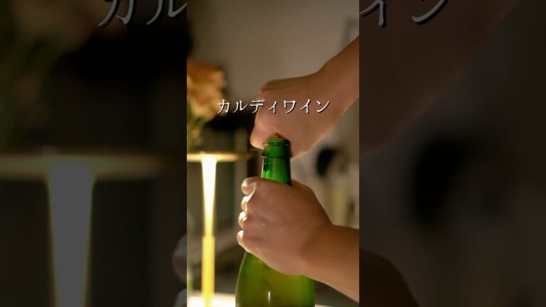 生ハムメロン超えのおつまみと、カルディワイン ˎˊ˗  ※柿の発音は迷子です　　#簡単レシピ  #カルディ #シードル