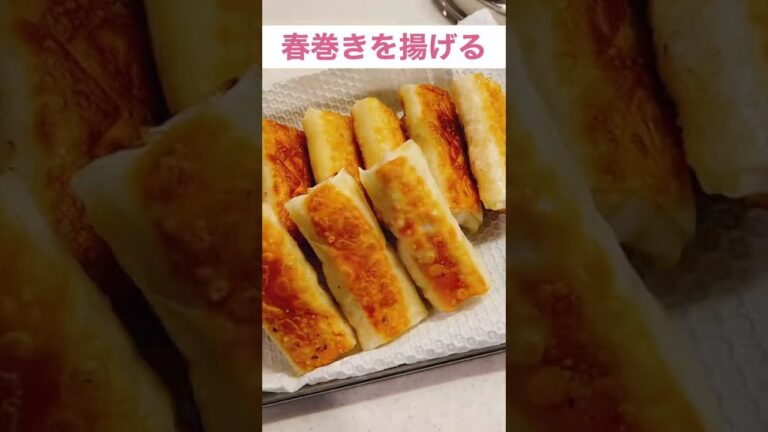 【何本でも食べたい】チーズささみ春巻　#shorts