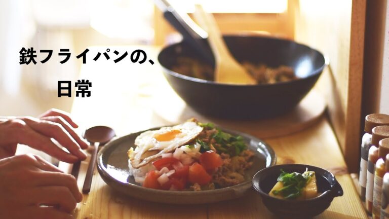 【鉄フライパン】大葉とコリアンダーで 和風ガパオライス【一人暮らし料理】