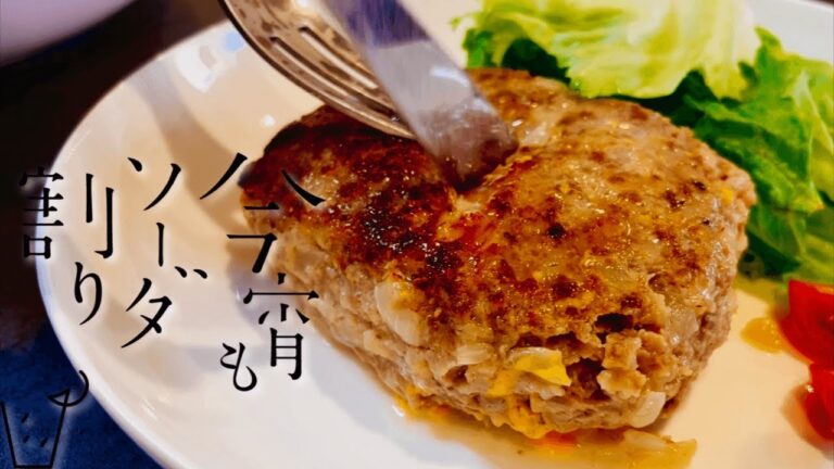 この作り方教わってから得意料理がハンバーグになりました。