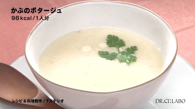かぶのポタージュ