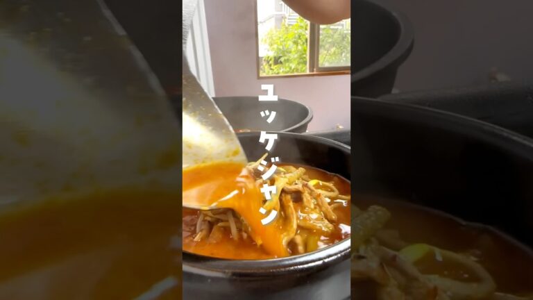 【韓国人旦那の激うま韓国料理】#韓国料理#ユッケジャン#육개장