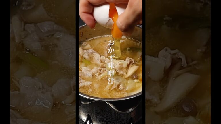 10分でできる豚汁を超えた『おかず味噌汁』