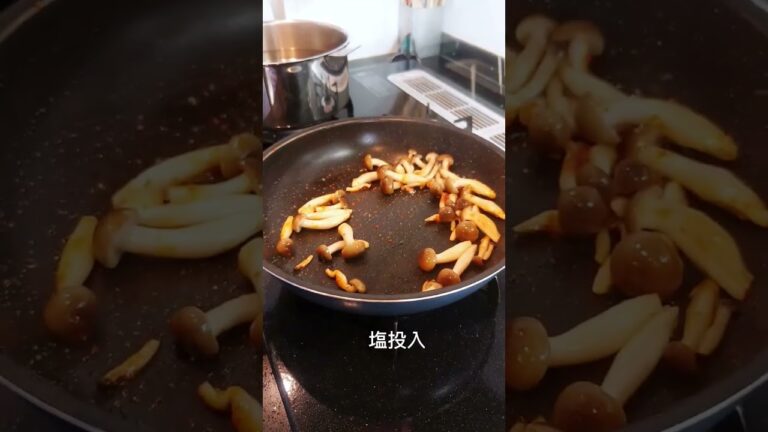 ピリ辛おつまみしめじ