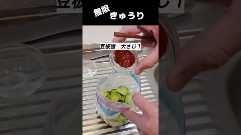【きゅうり レシピ】簡単で無限に旨すぎた #shorts #料理