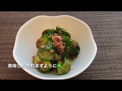 【梅きゅうり】白だしと梅干しの漬物