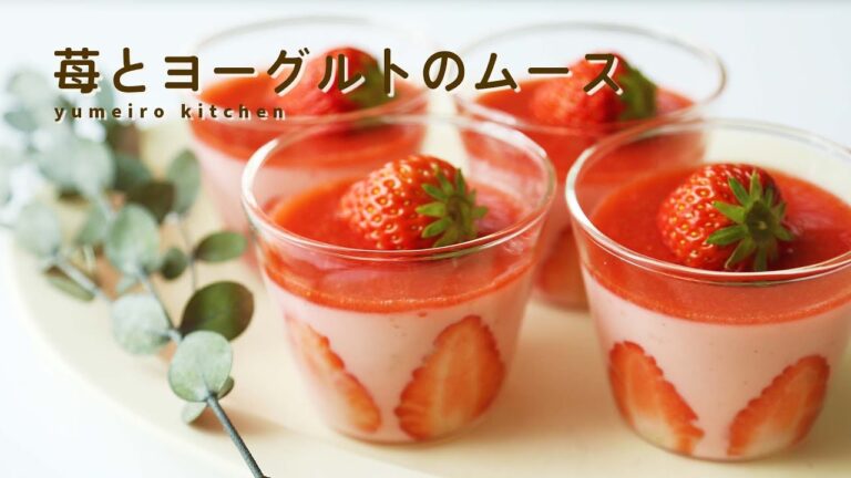 材料4つ混ぜるだけ・生クリーム不使用♡苺とヨーグルトのムース Strawberry and yogurt mousse