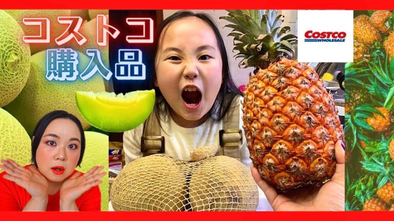 【コストコ購入品】パイナップル🍍メロン🍈をカットして食べるよ❗️アディダスUVカット帽子や収納カゴを組み立てる‼️ソーダストリームで炭酸水を作る‼️