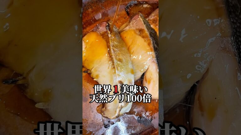 【天然ブリの血生臭さブッ飛ばす】パサつきZEROジューシー照り焼き#shorts#レシピ#子育て
