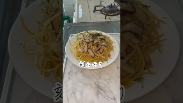 超簡単！なのに旨い！！和風きのこパスタ