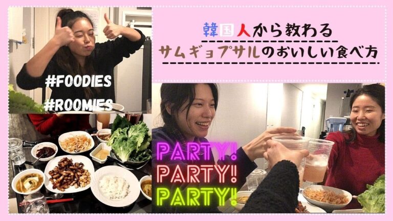 【ENG+JPN SUB】韓国人の作るサムギョプサルが美味しすぎた！