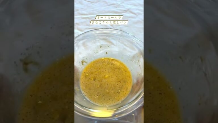 レンチン3分❣️きな粉くるみ蒸しパン💖#糖質制限 #オートミール #ダイエット #蒸しパン