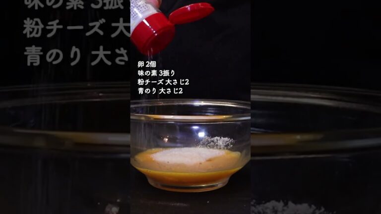 筍の黄金磯辺揚げ #shorts