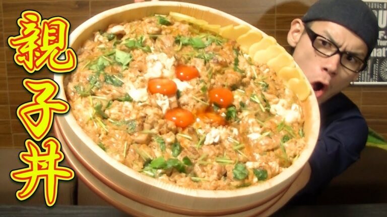 【大食い】親子丼6.5㎏～半熟ふわとろ卵～