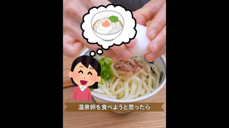 【簡単・時短】とろ〜り温泉卵