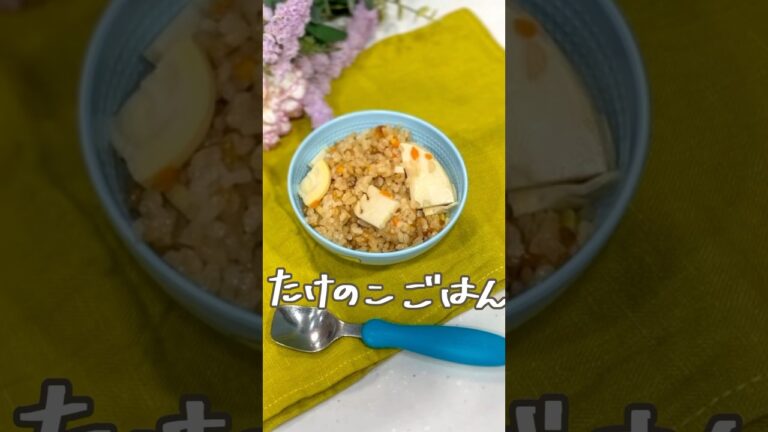たけのこご飯