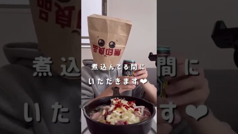 【ガンギまる】砂肝のアヒージョ #shorts #おつまみ