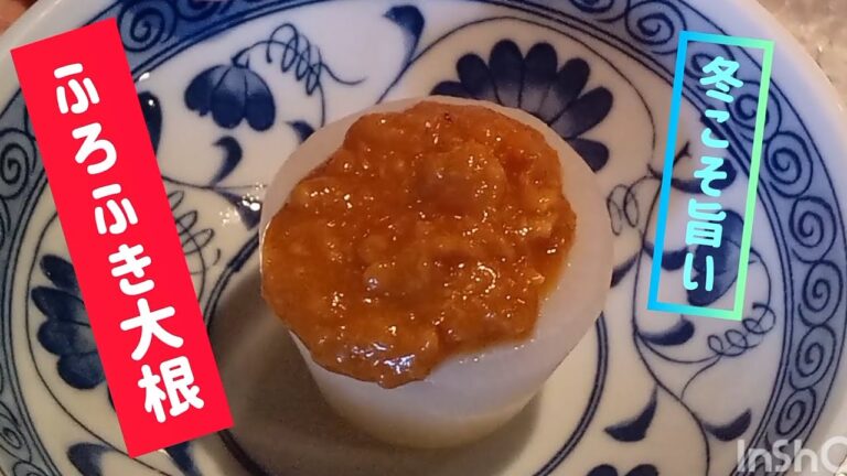 寒くなると美味い！ふろふき大根！