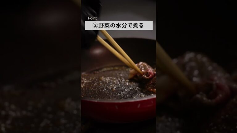 【すき焼き】安い肉でも極上に！舌でとろける関西風すき焼きのコツ！