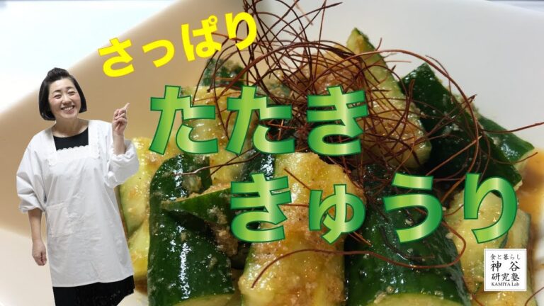 【簡単料理】さっぱりおいしい〜たたききゅうり〜