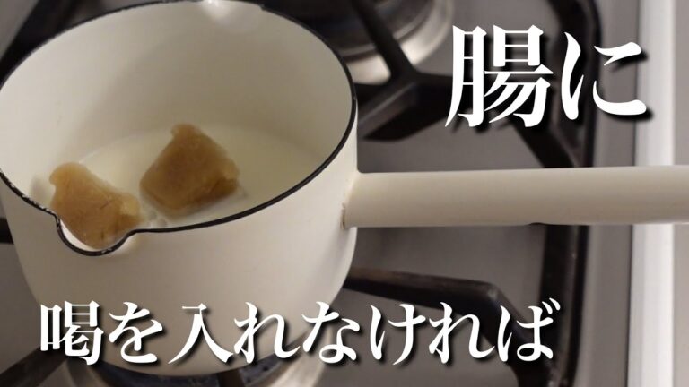 #1  えのき氷のスープ｜腸活あの手この手｜ダイエッ1ト