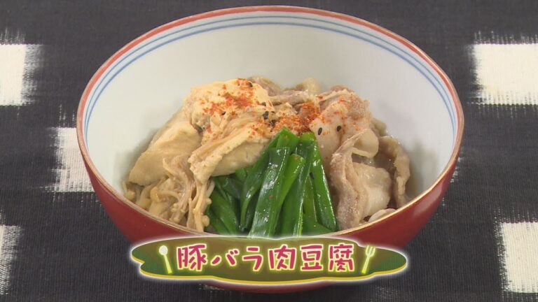 【和食】「豚バラ肉豆腐」の作り方（クックハンド2020年6月10日放送分）