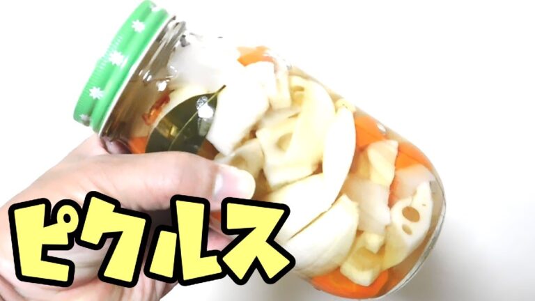 ピクルス作ってみよう【おっさん孤独飯】