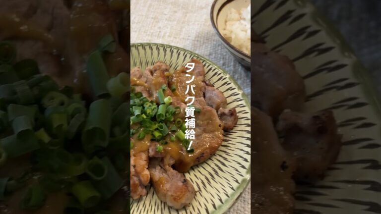 【豚ヒレの味噌ソテー】 #ミツキご飯 #料理 #タンパク質メニュー #ヘルシーレシピ